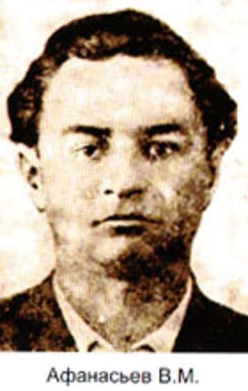Афанасьев Виктор Михайлович (1925–1982)