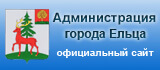 Администрация Города Ельца