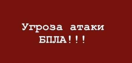Сирена снова завыла в Ельце!