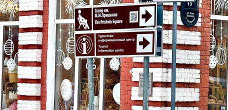 Без карты и навигатора можно путешествовать в Липецкой области