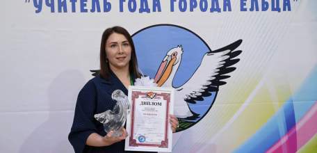 Лучший учитель Ельца преподаёт в школе №10!