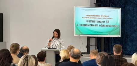 В Ельце состоялся состоялся семинар-практикум "Компетенции 4К в современном образовании"