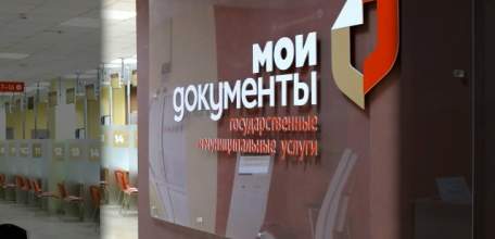 Подать декларацию 3-НДФЛ и получить другие услуги налогового органа можно в МФЦ Ельца