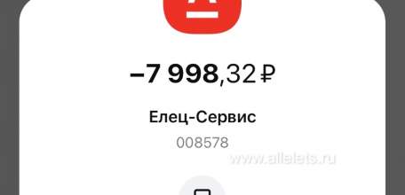 Платёжка ЖКУ за тепло в &laquo;Елец Сервис&raquo; составила почти 8000 рублей за январь 2026 года!