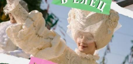 Елец &mdash; финалист Всероссийской премии &laquo;Туристические города&raquo;!