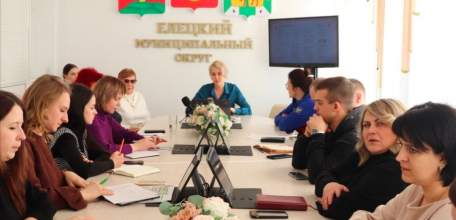 В администрации Елецкого муниципального округа с участием заместителя главы Татьяны Александровны Богдановой состоялся обучающий семинар