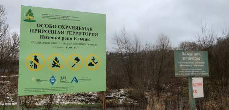 Прокуратура Ельца пресекла нарушения закона при строительстве в водоохранной зоне реки Ельчик!