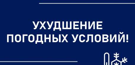 Сильный снег ожидается сегодня вечером и завтра!