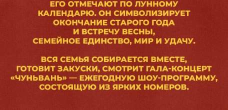 По восточному календарю наступил Новый год!