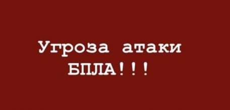 ‼️Третий раз за день включается сирена в Ельце!