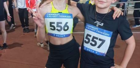 МЕЖРЕГИОНАЛЬНЫЕ СОРЕВНОВАНИЯ ПО ЛЕГКОЙ АТЛЕТИКЕ "ПЕРВЫЙ САЛЮТ ПОБЕДЫ"