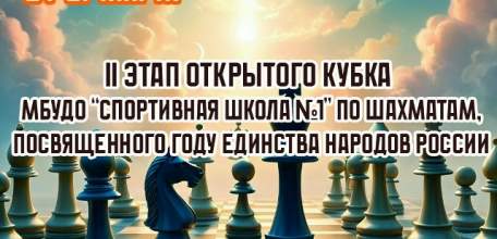 В Ельце состоятся соревнования по шахматам