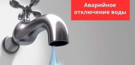 Опять сегодня отключили воду в Ельце