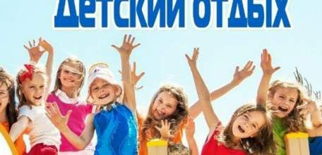 Дорогие друзья! МАУ ДОЦ "Белая березка" спешит сообщить о наличии свободных путёвок для детей 7-17 лет!