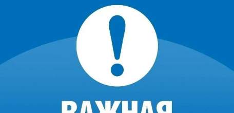 МУП города Ельца &laquo;Елец-сервис&raquo; информирует!