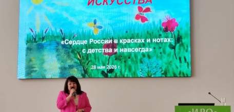 28 мая в Институте развития образования состоялся межрегиональный семинар &laquo;День педагога искусства&raquo;