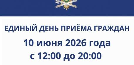 В Ельце и Елецком районе сегодня состоится приём граждан сотрудниками службы судебных приставов