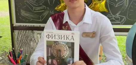 Вячеслав Жабин: &laquo;Трое ельчан показали блестящий результат на ЕГЭ по физике: ребята набрали максимальные 100 баллов."