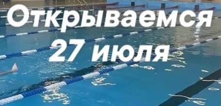 Бассейн ФОК &laquo;Виктория&raquo; открывается 27 июля: идеальное время для свободного плавания!