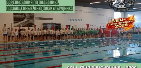 8 августа в России отмечается День физкультурника