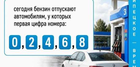 Напоминаем, сегодня, 14 августа, &mdash; чётный день месяца!