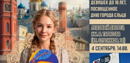 4 сентября в Ельце состоится Первенство по баскетболу