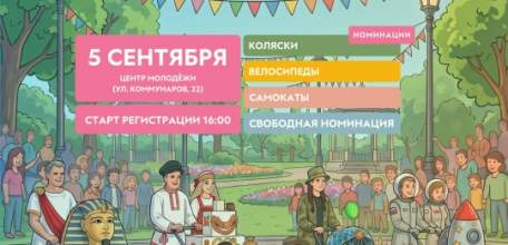САМЫЙ КРЕАТИВНЫЙ ПРАЗДНИК
