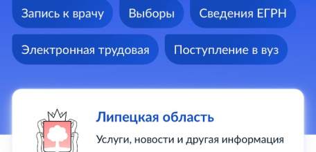 Сегодня жители Липецкой области начали получать в Госуслугах персональные видеообращения губернатора Игоря Артамонова!