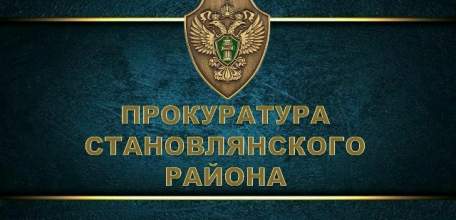 Житель Становлянского района, оскорбивший односельчан на празднике, заплатит штраф!