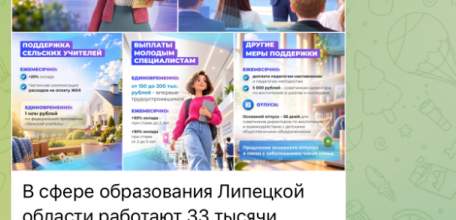 Игорь Артамонов: &laquo;В сфере образования Липецкой области работают 33 тысячи человек, из них 8 тысяч &ndash; учителя&raquo;