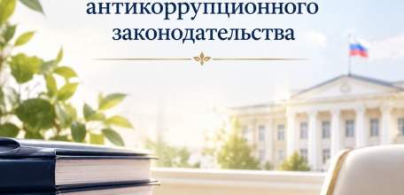 Прокуратура Елецкого района выявила нарушения антикоррупционного законодательства