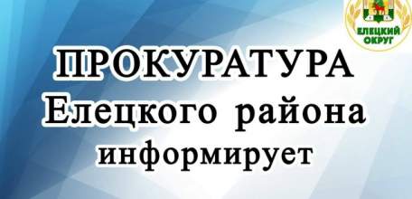 Наркотики нашли в Елецком районе